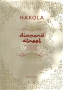 Diamond Street, Op. 34 : For Solo Clarinet (1999).