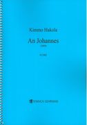 An Johannes : For Strings and Two Pianos (2009).