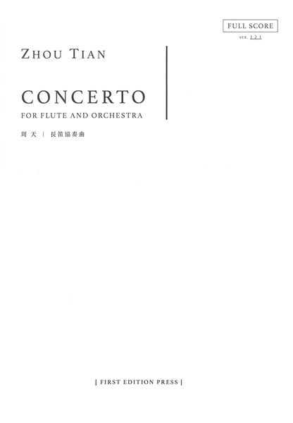 Concerto : For Flute and Orchestra (2022).