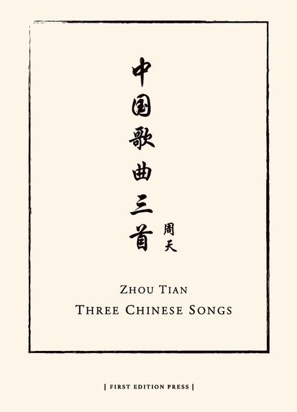 Three Chinese Songs : For Soprano and Piano (2002).