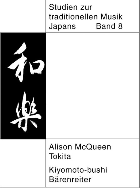 Kiyomoto-Bushi : Narrative Music Of The Kabuki Theatre.