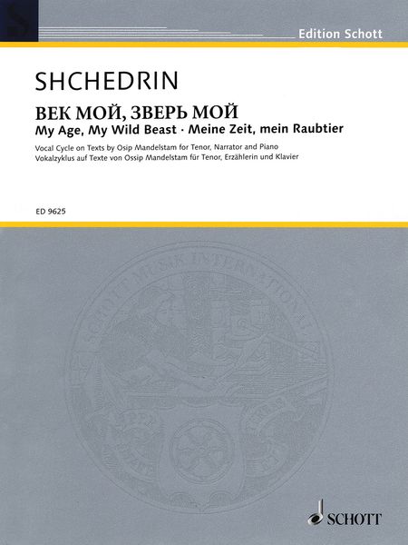 My Age, My Wild Beast : For Tenor, Narrator and Piano (2002).