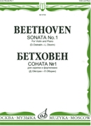 Sonata No. 1, Op. 12 No. 1 : For Violin And Piano / Edited By D. Oistrakh And L. Oborin.