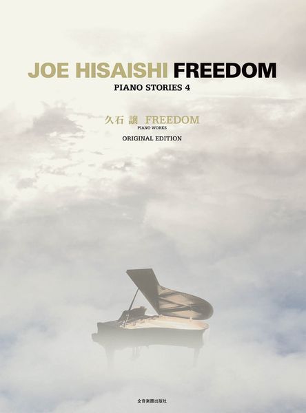 Freedom : Piano Stories 4.