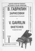 Sketches For Piano Four Hands, Vol. 1 / edited by R. Haradzhanyan.