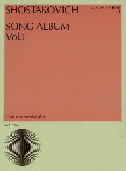 Song Album, Vol. 1.