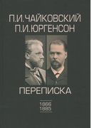 Perepiska P. I. Chajkovskij, P. I. Jurgenson, Tom 1 : 1866-1885 / edited by P.E. Vaidman.