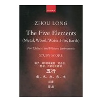 Five Elements (Metal, Wood, Water, Fire, Earth) : For Chinese and Western Instruments.