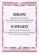 Songs and Romances To Words by Bulat Okudzhava : For Voice With Piano Accompaniment.