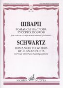 Romances To Words by Russian Poets : For Voice With Piano Accompaniment.