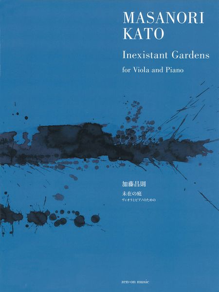 Inexistant Gardens : For Viola and Piano.