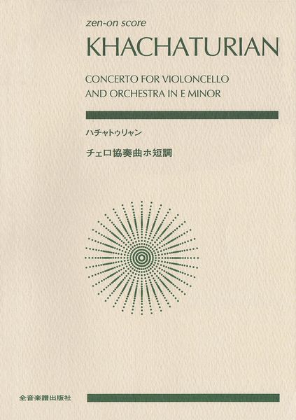 Concerto In E Minor : For Violoncello and Orchestra (1946).