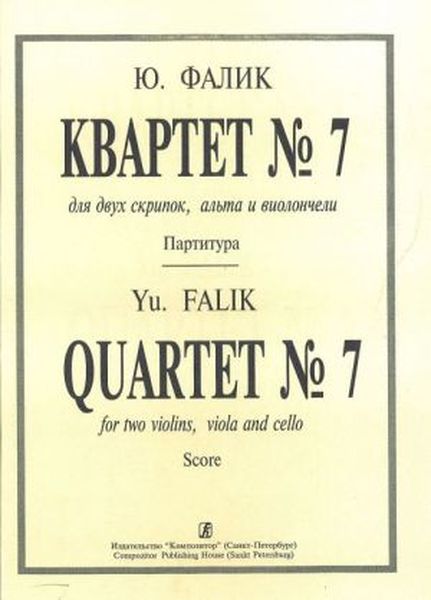 Quartet No. 7 : For Two Violins, Viola and Cello.