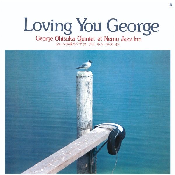 Loving You George / George Otsuka Quintet.