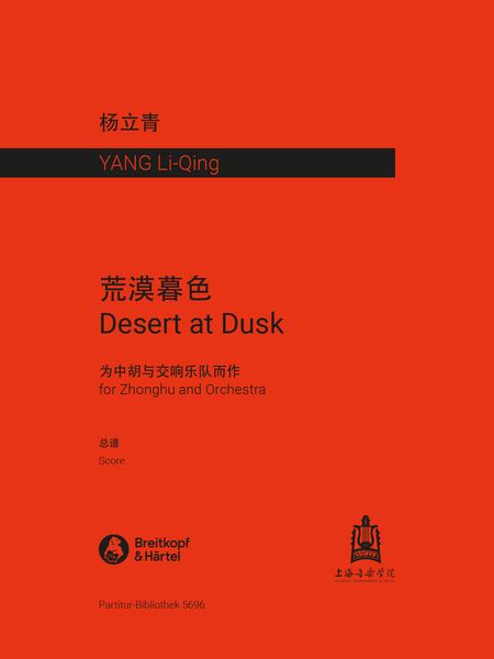 Desert At Dusk : For Zhonghu and Orchestra (1998).