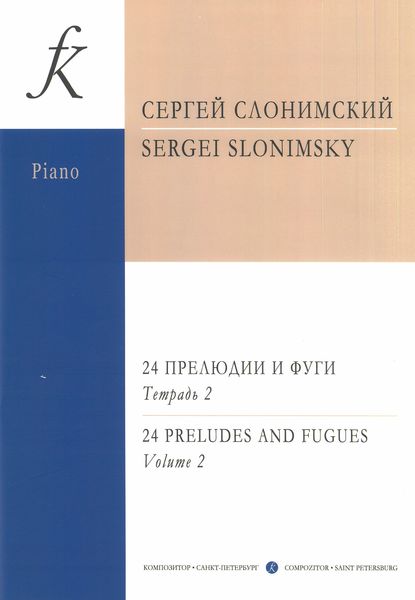 24 Preludes and Fugues, Vol. 2 : For Piano (1994).