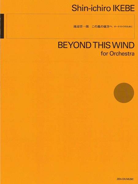 Beyond The Wind : For Orchestra (2018).