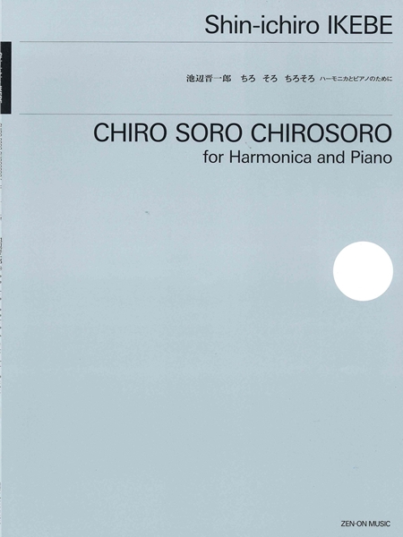 Chiro Soro Chirosoro : For Harmonica and Piano.