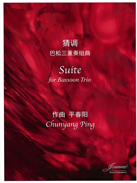 Suite : For Bassoon Trio.